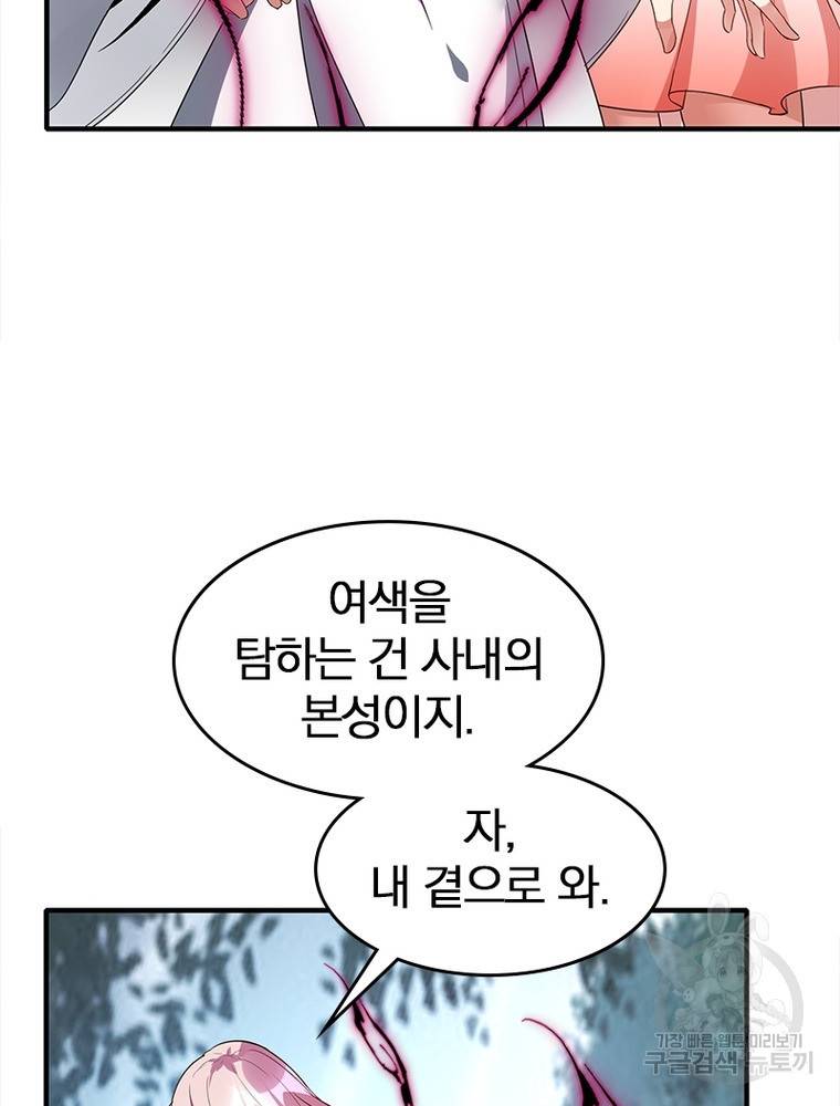 폐인무쌍: 용병왕의 귀환 49화 62