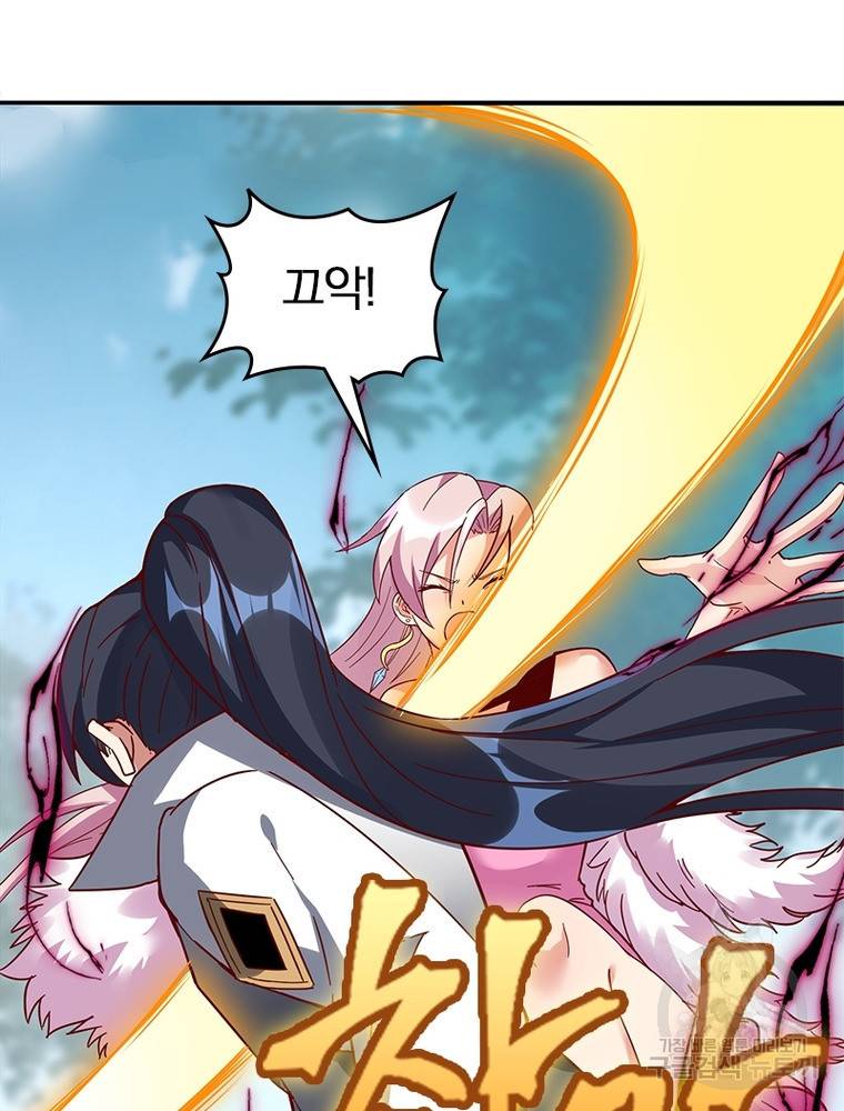 폐인무쌍: 용병왕의 귀환 49화 68