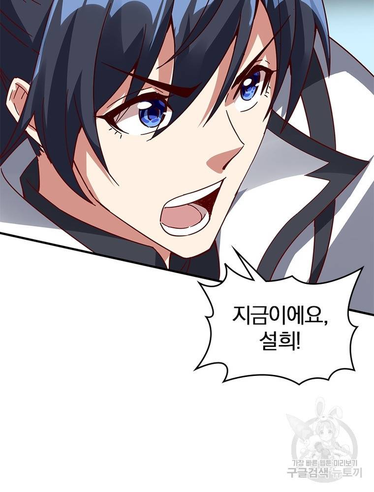 폐인무쌍: 용병왕의 귀환 49화 70