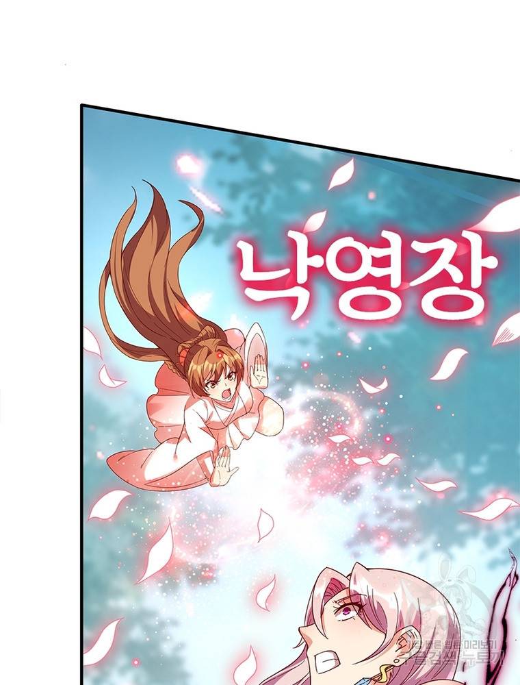 폐인무쌍: 용병왕의 귀환 49화 71