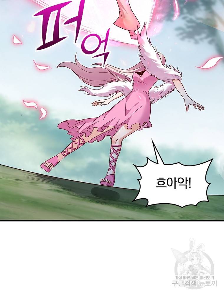 폐인무쌍: 용병왕의 귀환 49화 73