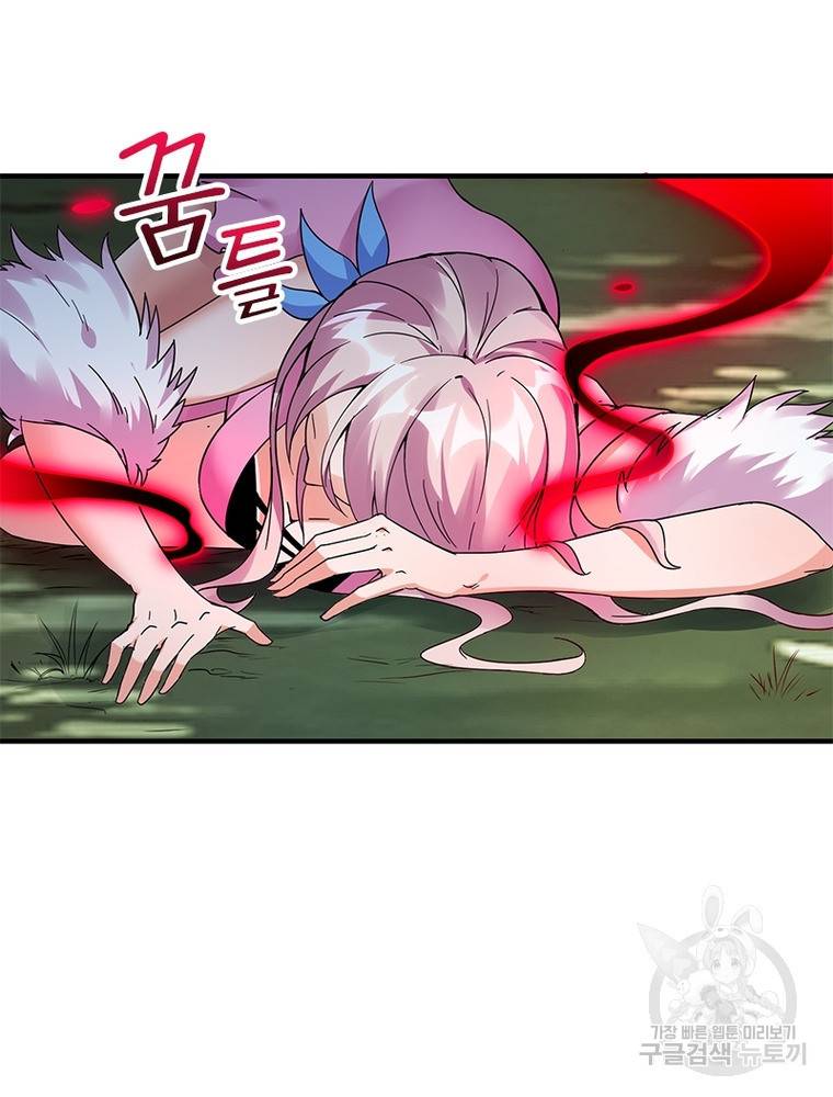 폐인무쌍: 용병왕의 귀환 49화 76