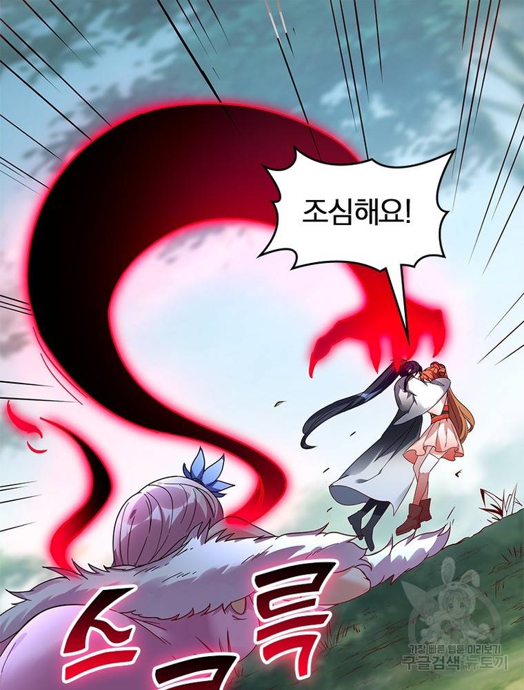 폐인무쌍: 용병왕의 귀환 49화 78