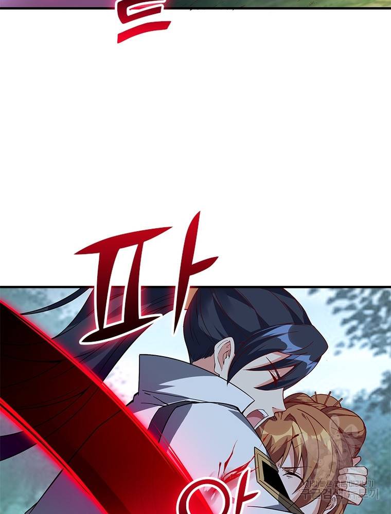 폐인무쌍: 용병왕의 귀환 49화 79