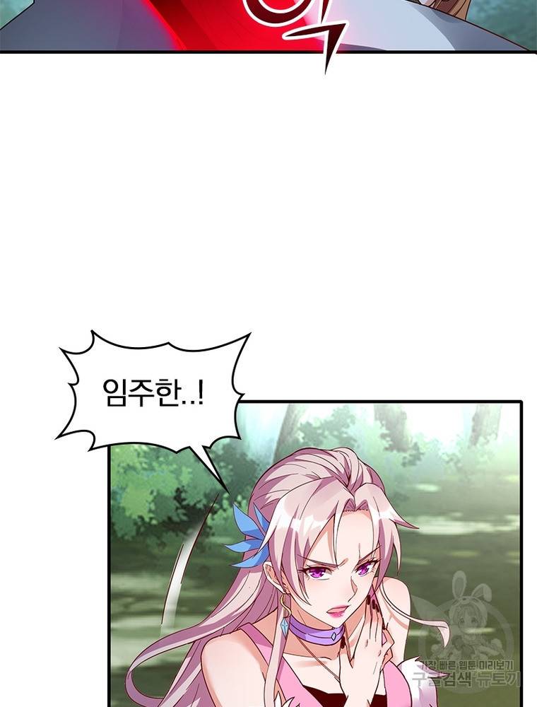 폐인무쌍: 용병왕의 귀환 49화 80
