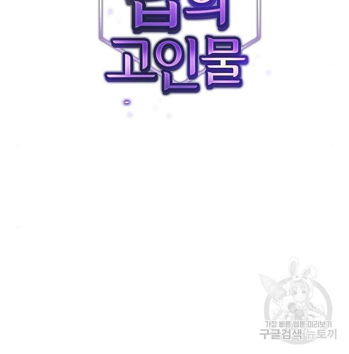 튜토리얼 탑의 고인물 129화 2