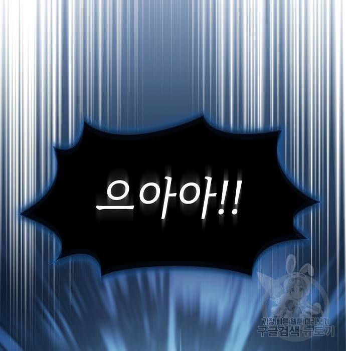 튜토리얼 탑의 고인물 129화 8