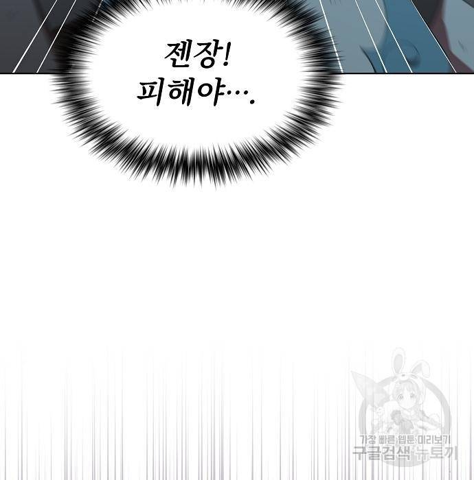 튜토리얼 탑의 고인물 129화 18