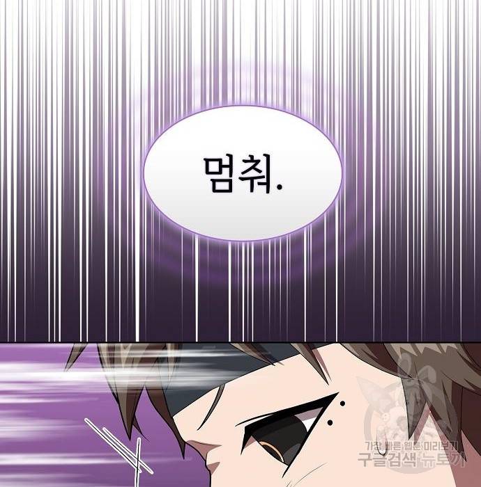 튜토리얼 탑의 고인물 129화 19