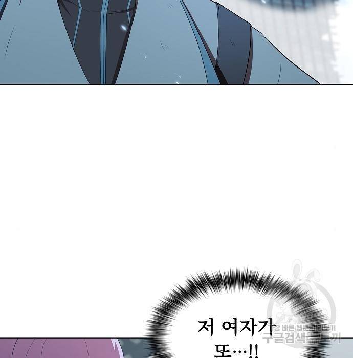 튜토리얼 탑의 고인물 129화 22