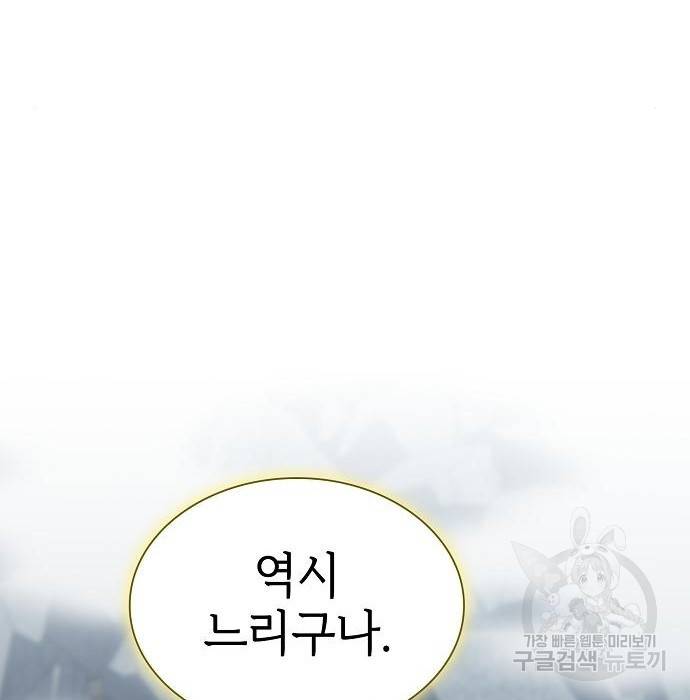 튜토리얼 탑의 고인물 129화 25