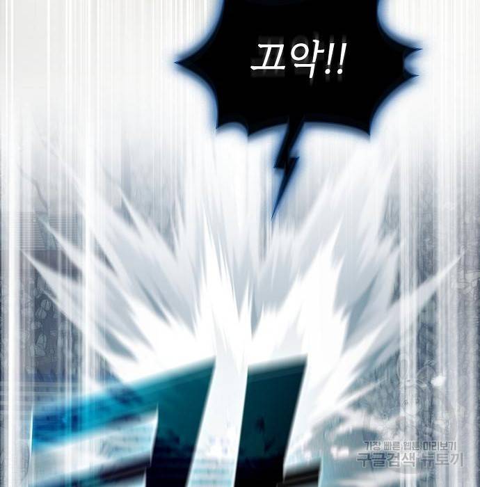 튜토리얼 탑의 고인물 129화 31