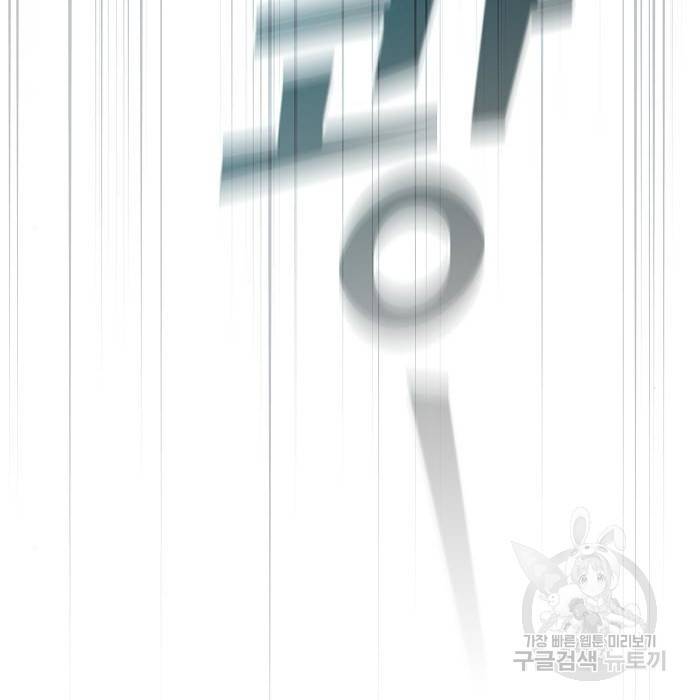 튜토리얼 탑의 고인물 129화 35