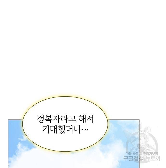 튜토리얼 탑의 고인물 129화 38