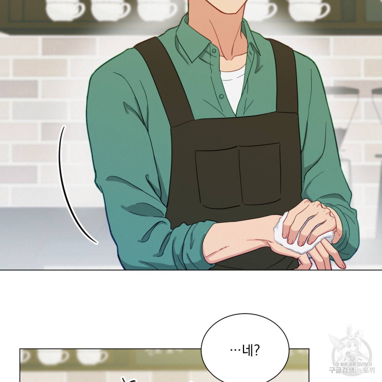 어브노말 룸메이트 9화 6