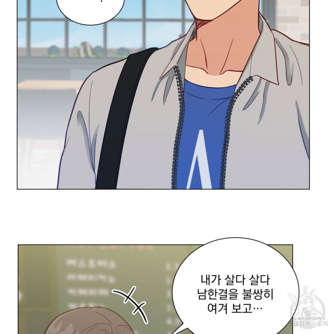 어브노말 룸메이트 9화 10