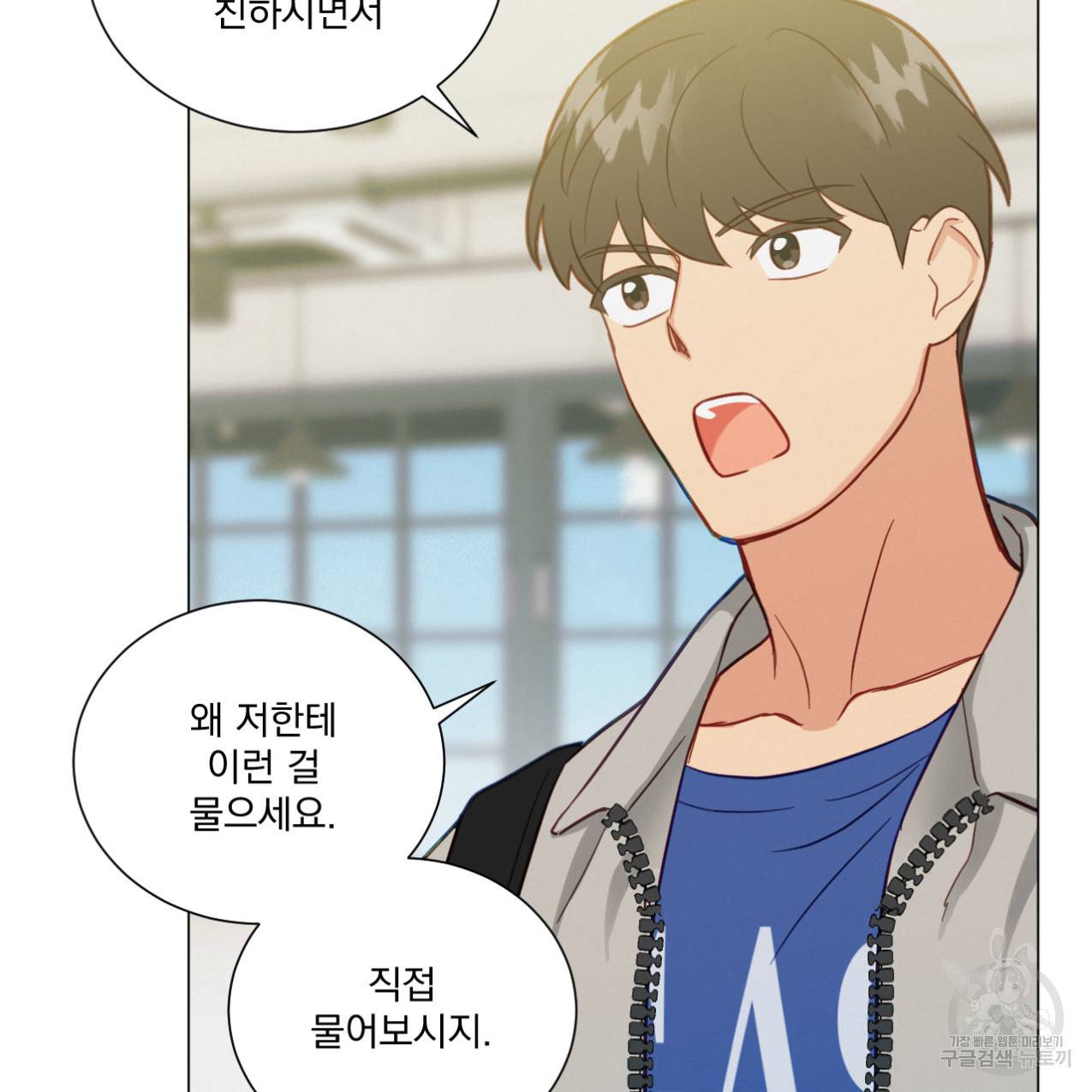 어브노말 룸메이트 9화 12