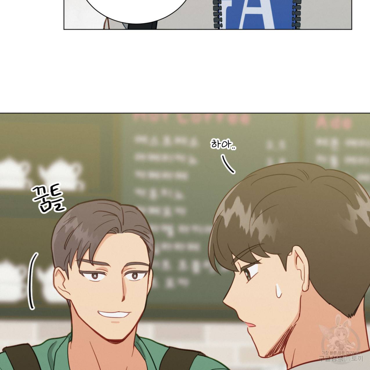 어브노말 룸메이트 9화 13
