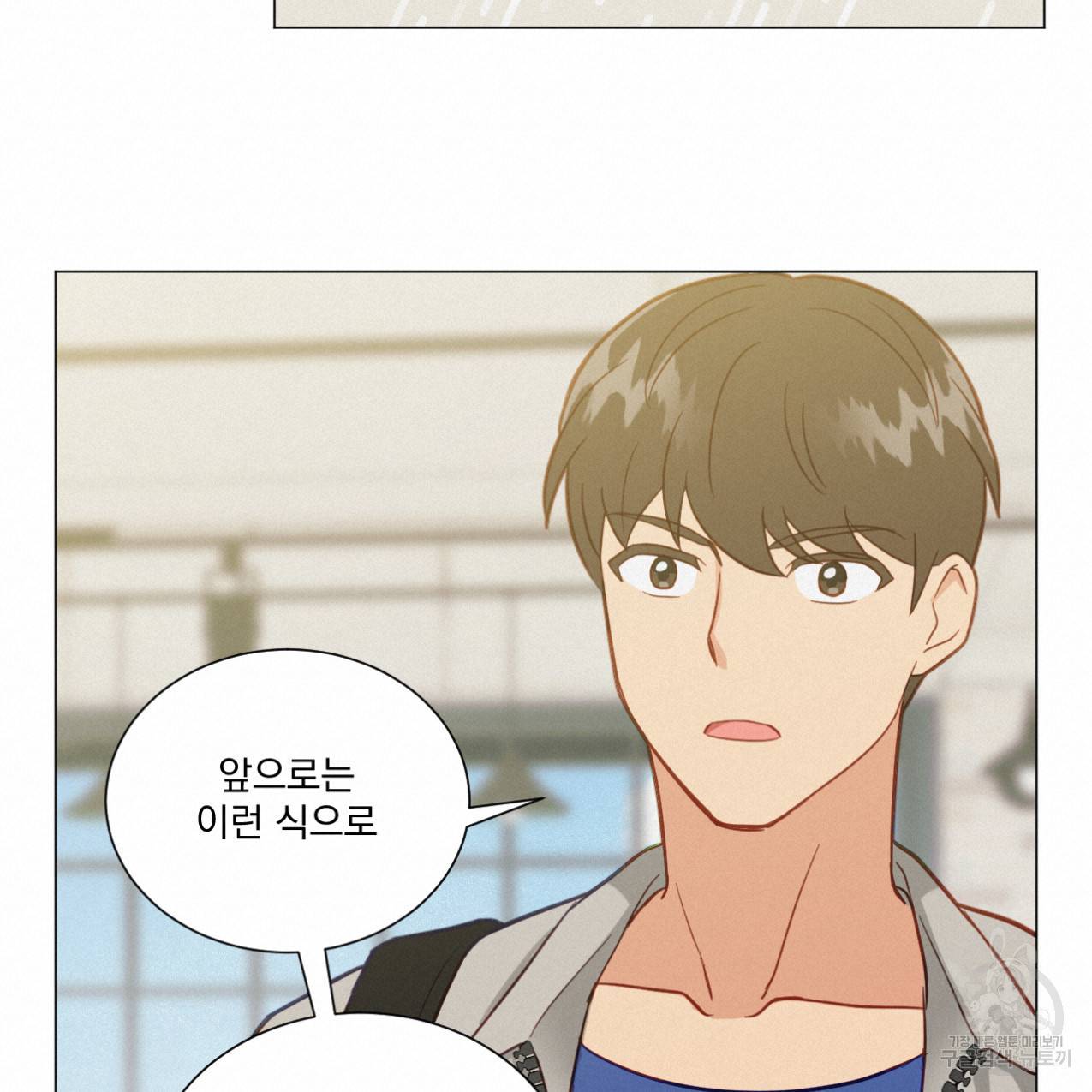 어브노말 룸메이트 9화 17