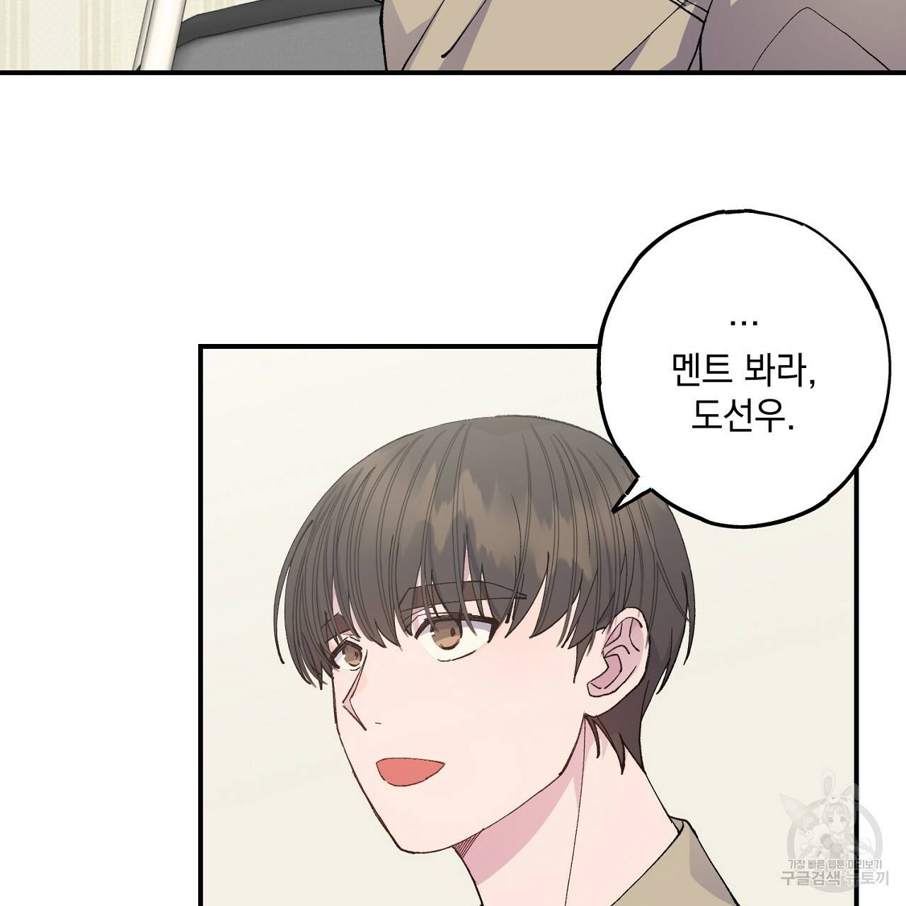 미연시 게임의 엔딩이 다가올 때 9화 7