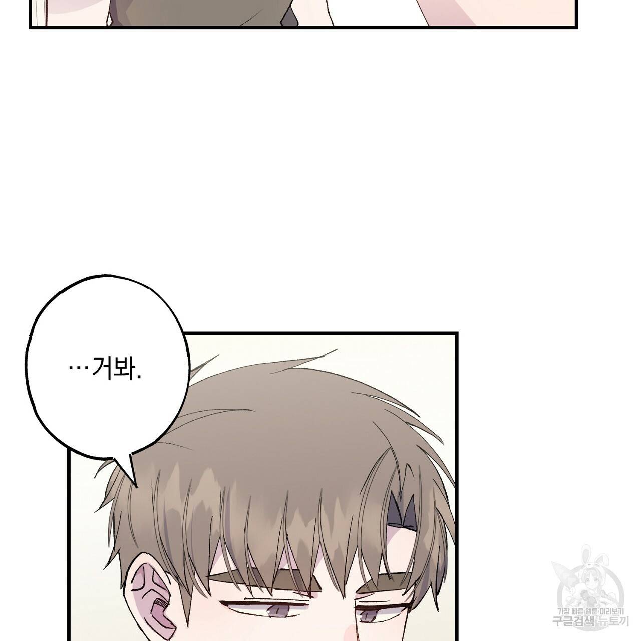 미연시 게임의 엔딩이 다가올 때 9화 10