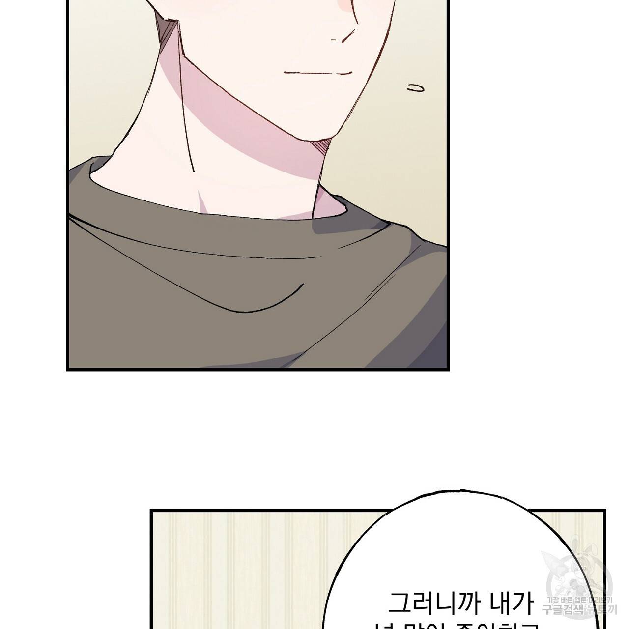 미연시 게임의 엔딩이 다가올 때 9화 11