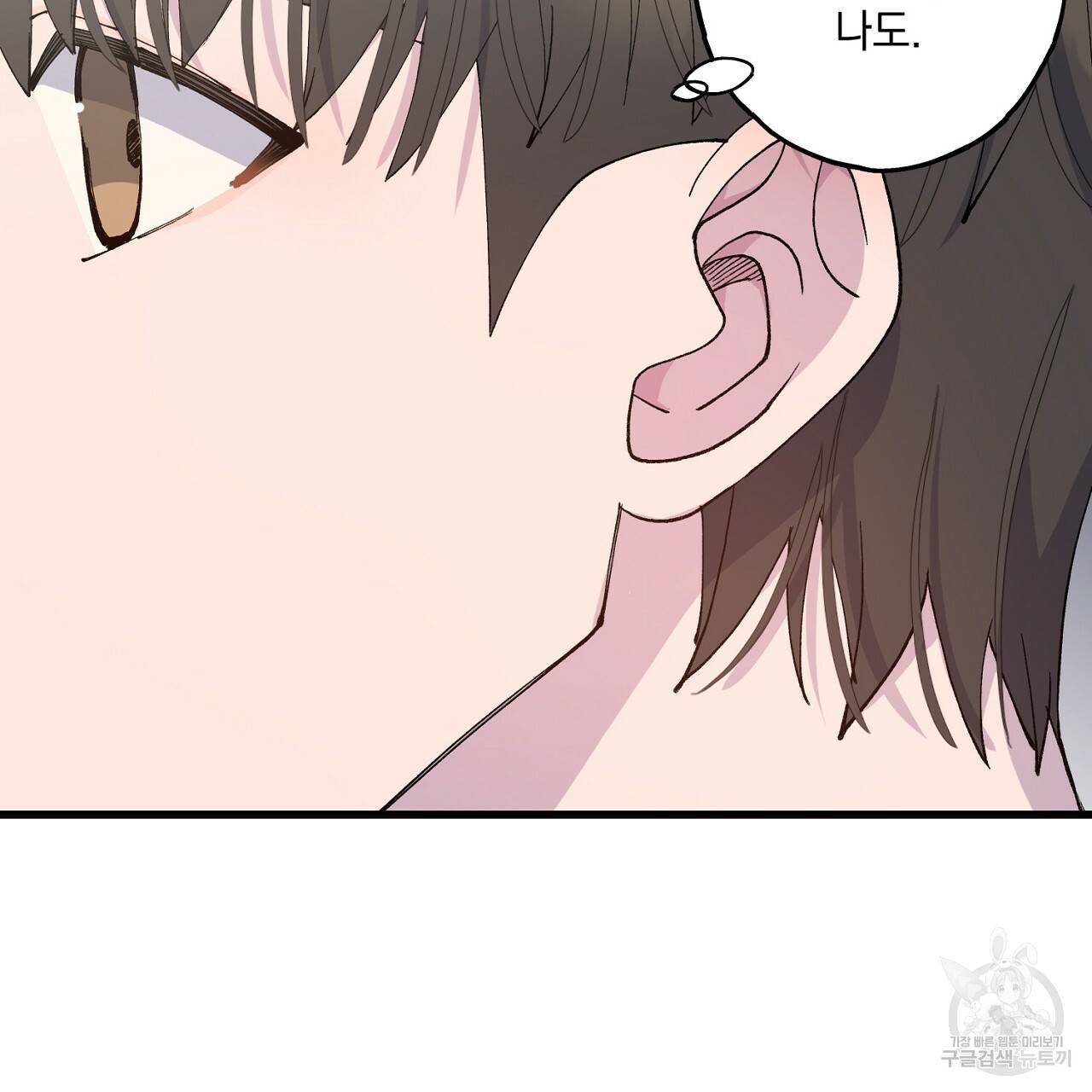 미연시 게임의 엔딩이 다가올 때 9화 17