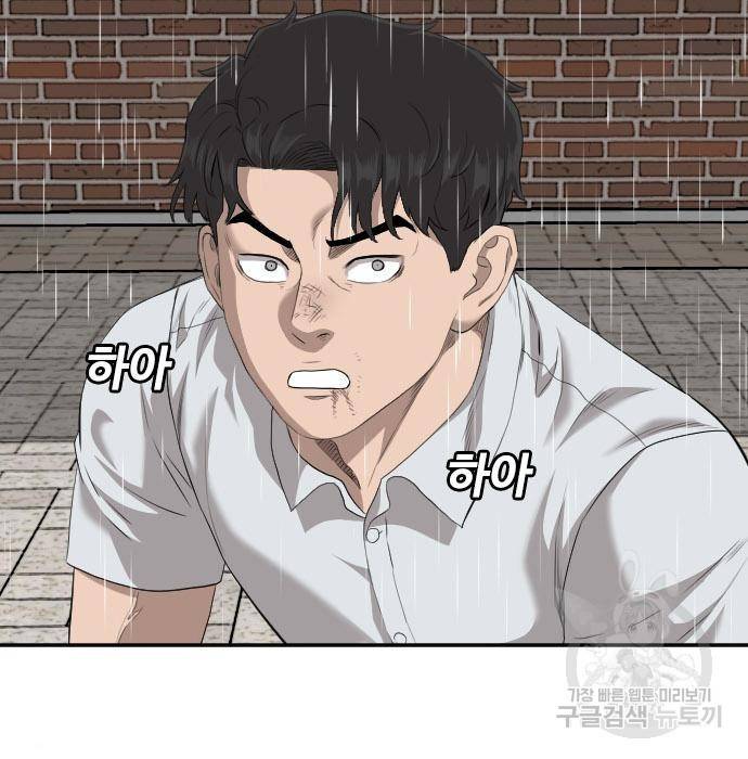 나쁜사람 113화 5