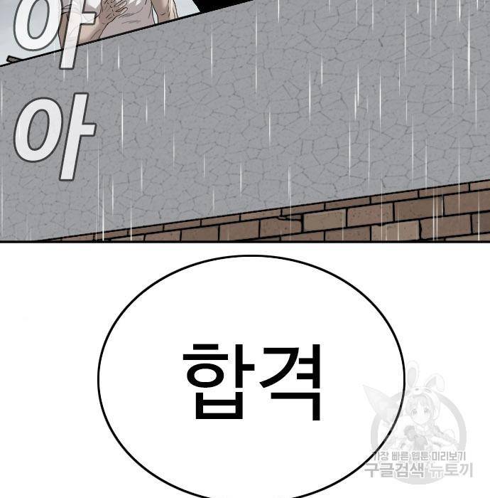 나쁜사람 113화 9