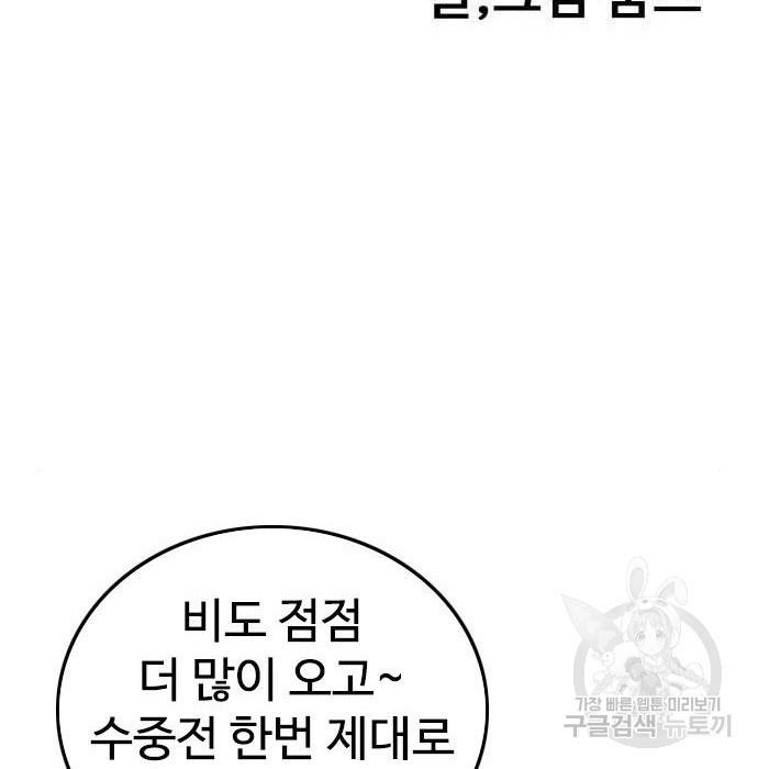 나쁜사람 113화 12