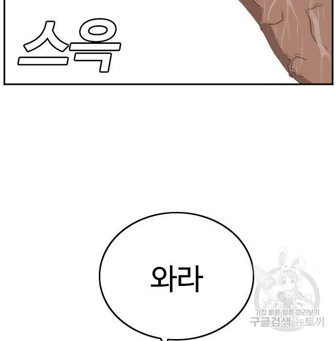 나쁜사람 113화 20