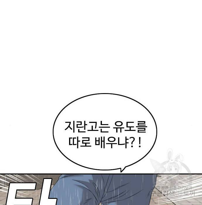나쁜사람 113화 22