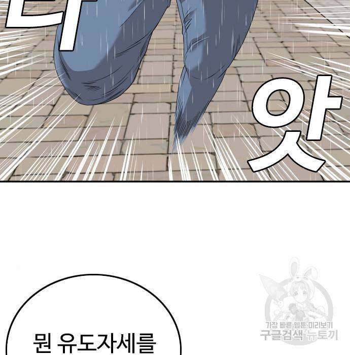 나쁜사람 113화 23