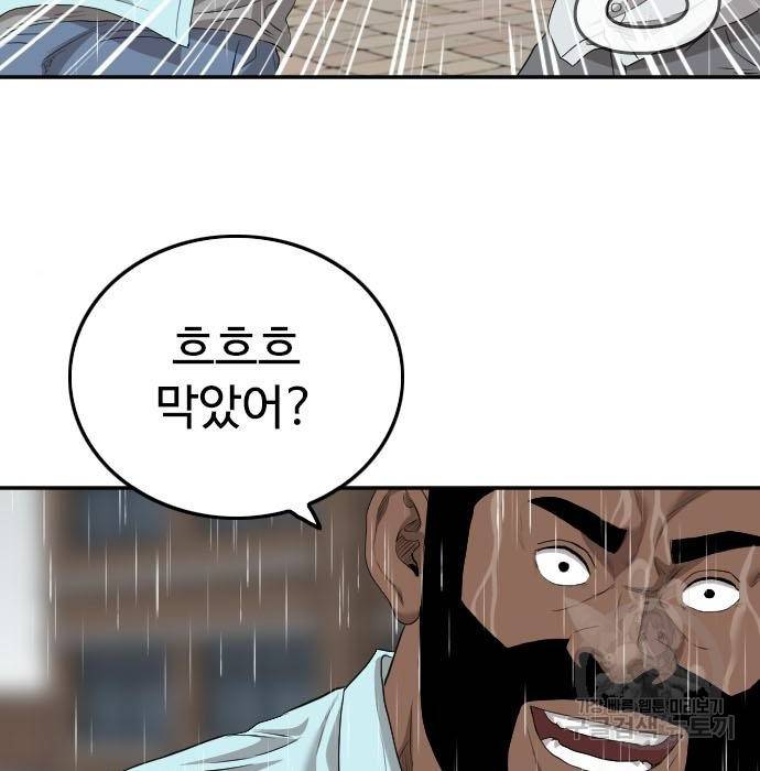 나쁜사람 113화 25