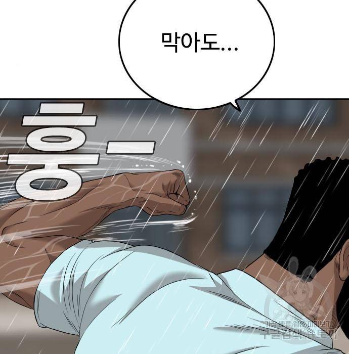 나쁜사람 113화 27