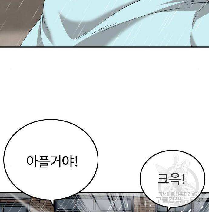 나쁜사람 113화 28