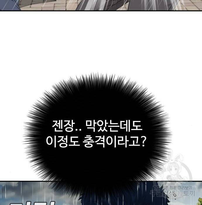 나쁜사람 113화 30