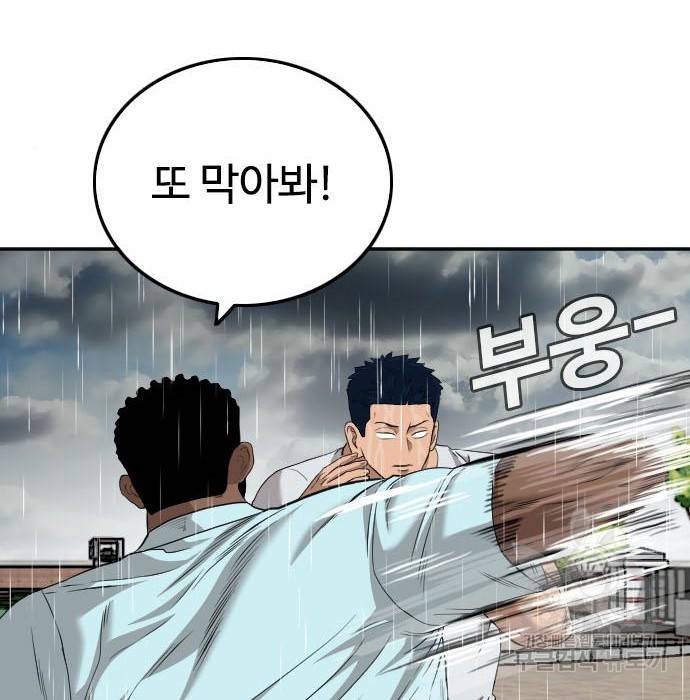 나쁜사람 113화 32
