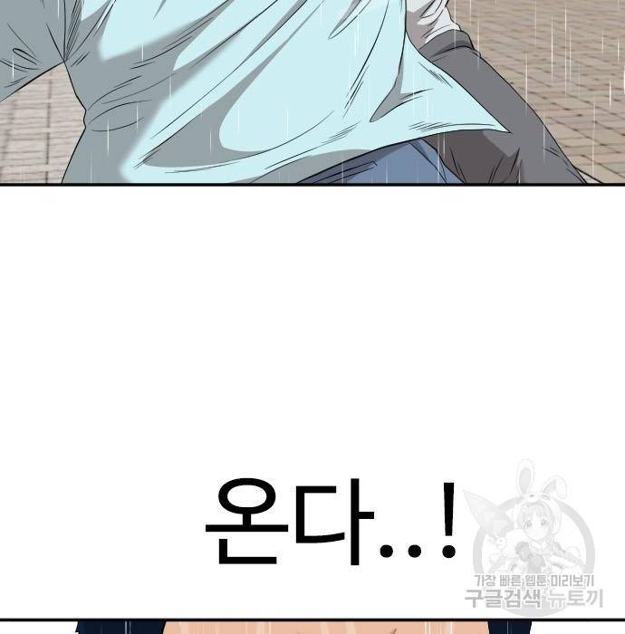 나쁜사람 113화 33