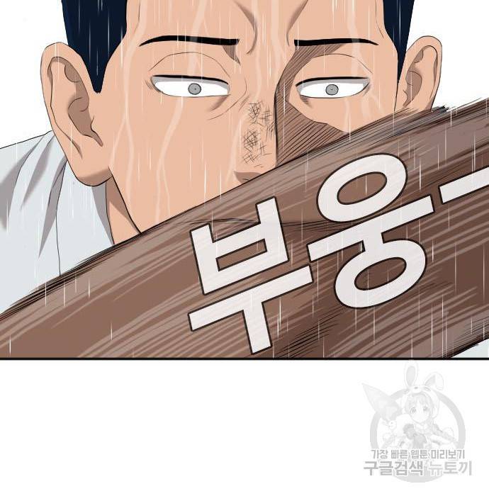 나쁜사람 113화 34