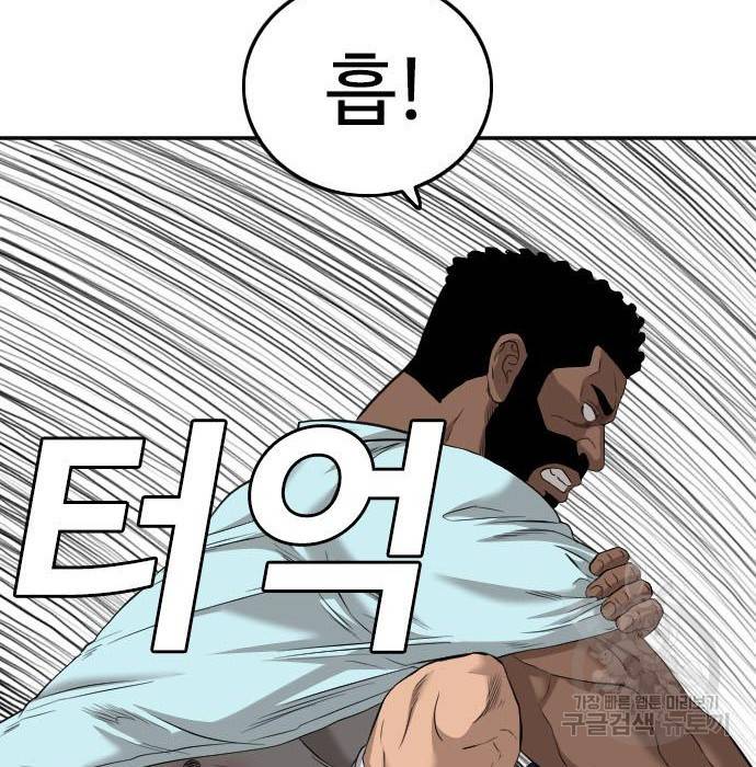 나쁜사람 113화 38