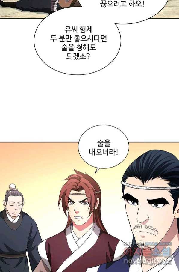 천룡팔부 107화 12