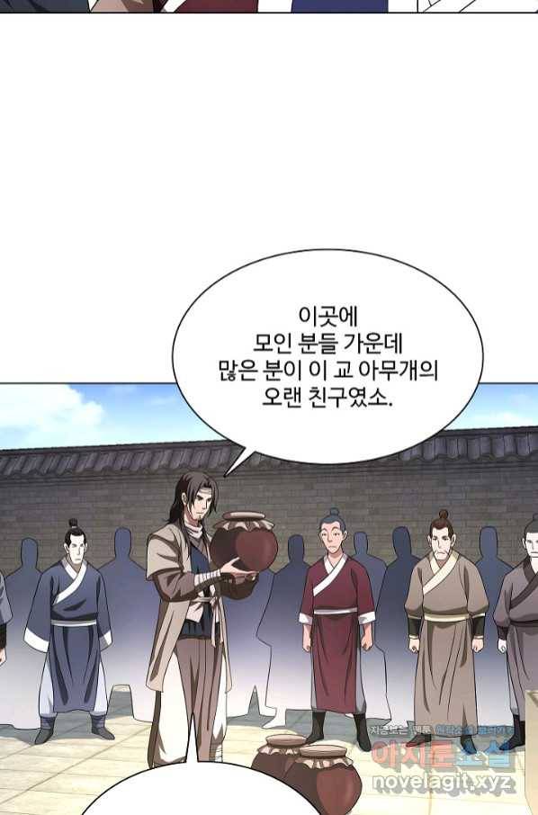 천룡팔부 107화 13