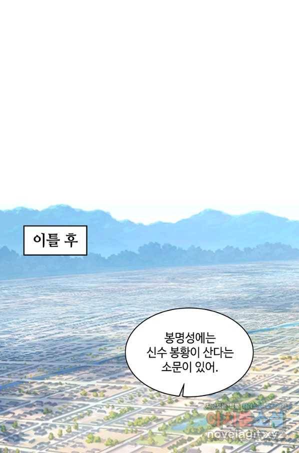 혼돈의 연단사 25화 2