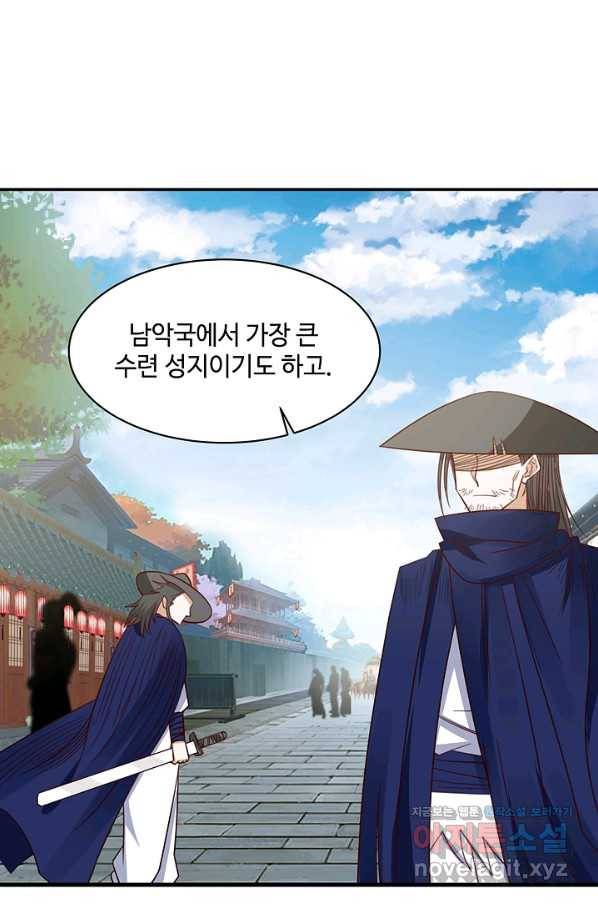 혼돈의 연단사 25화 4