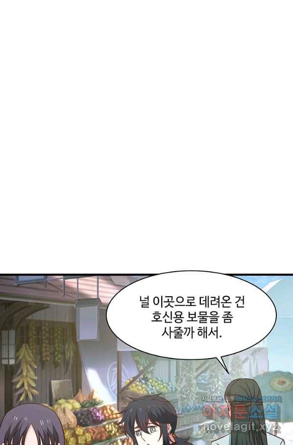 혼돈의 연단사 25화 9