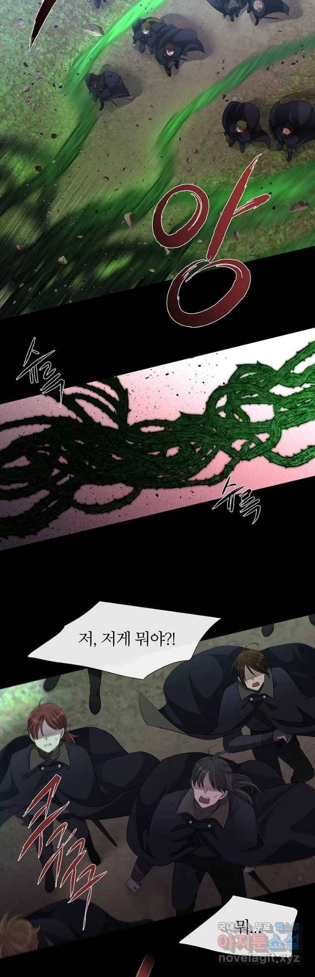 샬롯에게는 다섯 명의 제자가 있다 139화 3