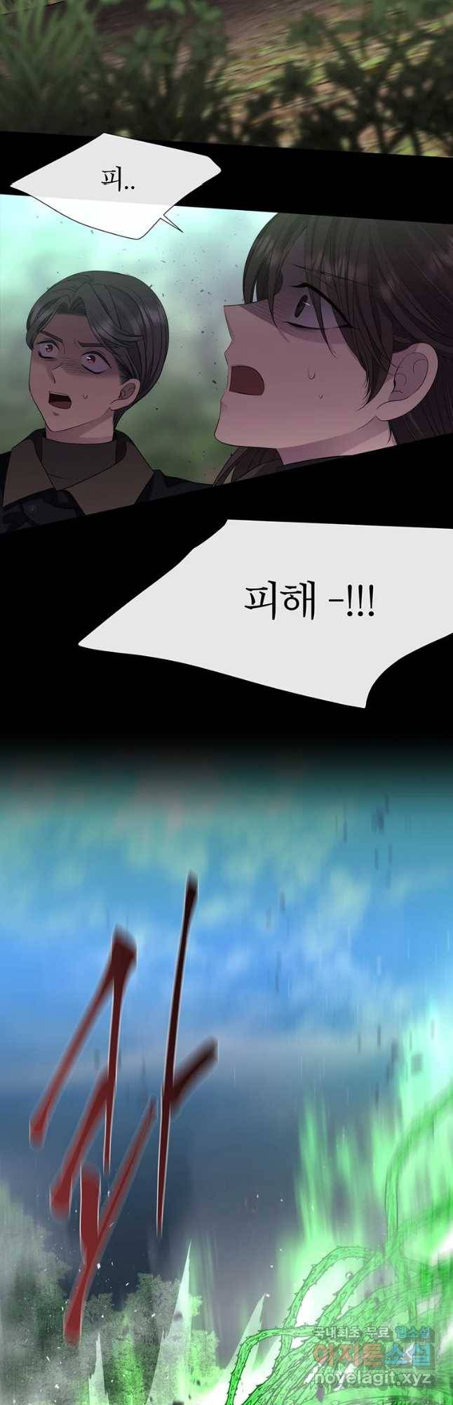 샬롯에게는 다섯 명의 제자가 있다 139화 5