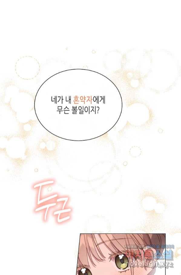 착한 언니는 없다 26화 1