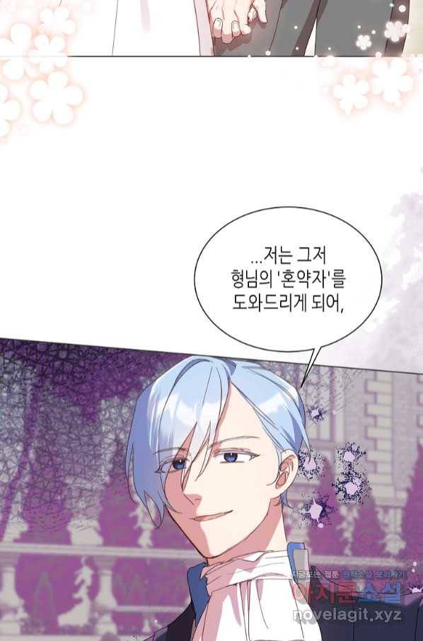 착한 언니는 없다 26화 4